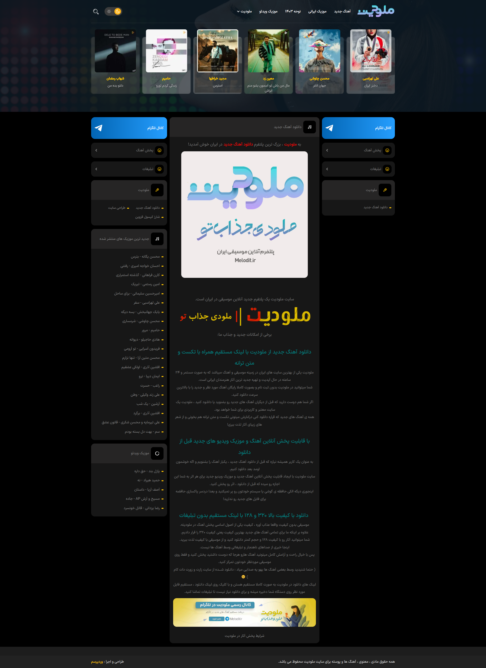 طراحی سایت موزیک ملودیت